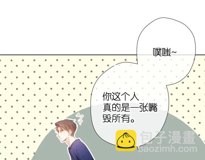 再度與你 - 第74話 不瞭解與瞭解(2/2) - 4