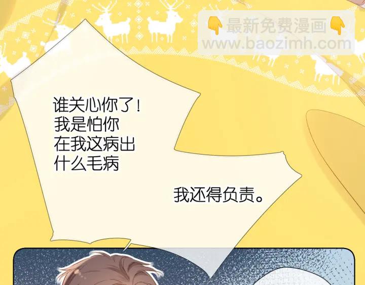 再度與你 - 第74話 不瞭解與瞭解(2/2) - 1