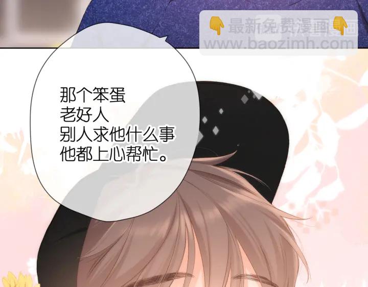 再度與你 - 第74話 不瞭解與瞭解(2/2) - 5