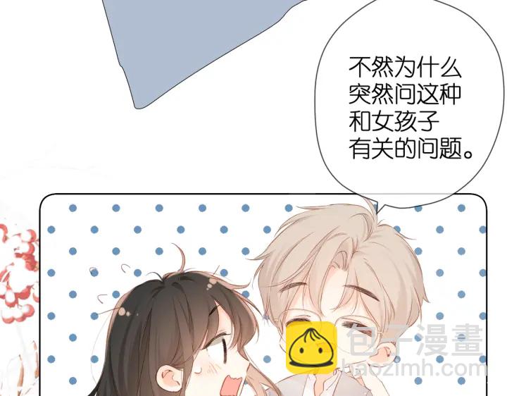 再度與你 - 第74話 不瞭解與瞭解(1/2) - 8