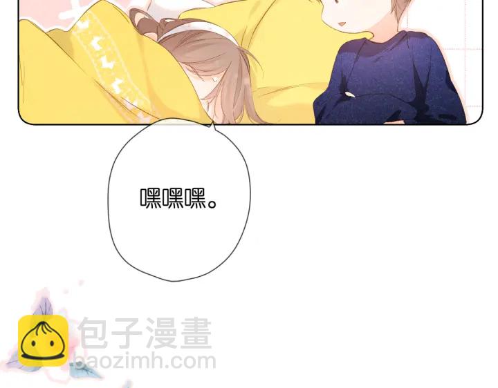 再度與你 - 第74話 不瞭解與瞭解(2/2) - 4