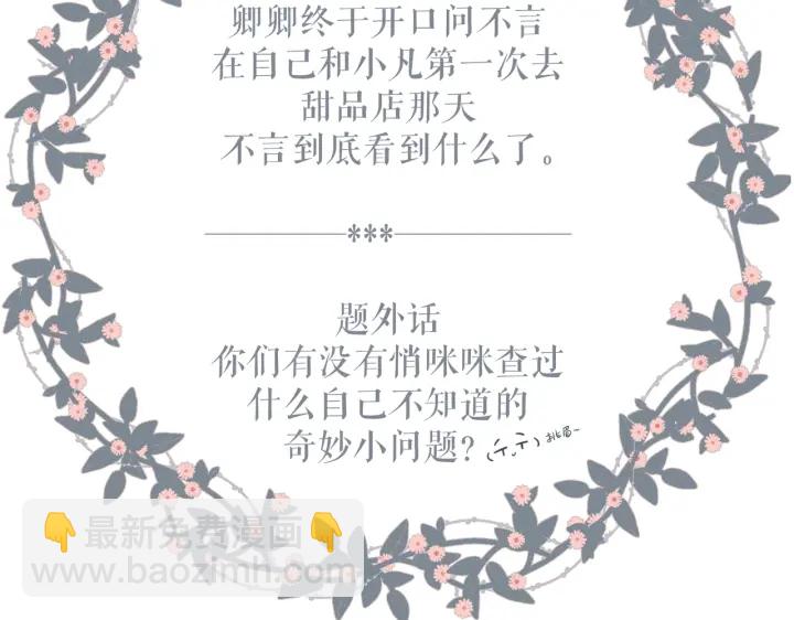 再度與你 - 第74話 不瞭解與瞭解(2/2) - 1