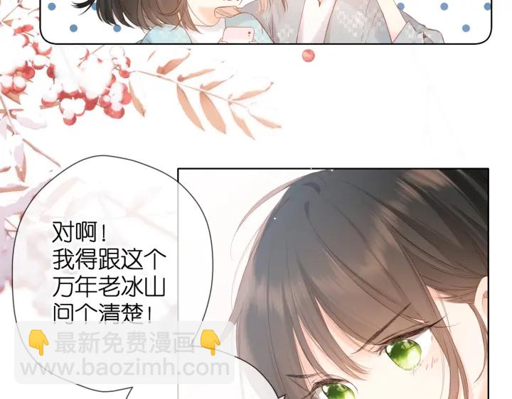 再度與你 - 第74話 不瞭解與瞭解(1/2) - 1