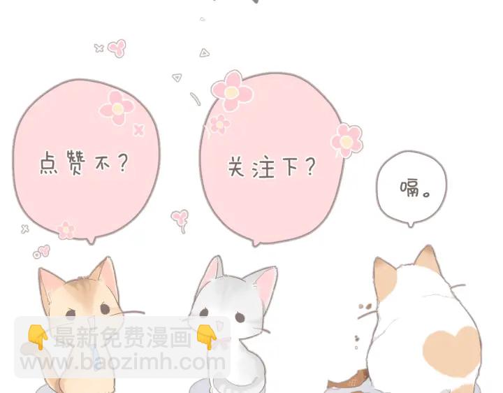 再度與你 - 第74話 不瞭解與瞭解(2/2) - 2