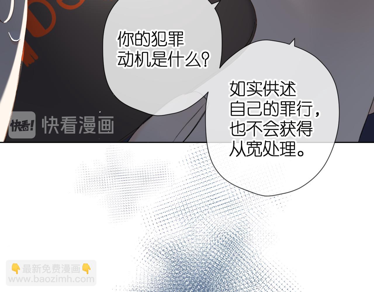 再度與你 - 第76話 心思(1/2) - 3