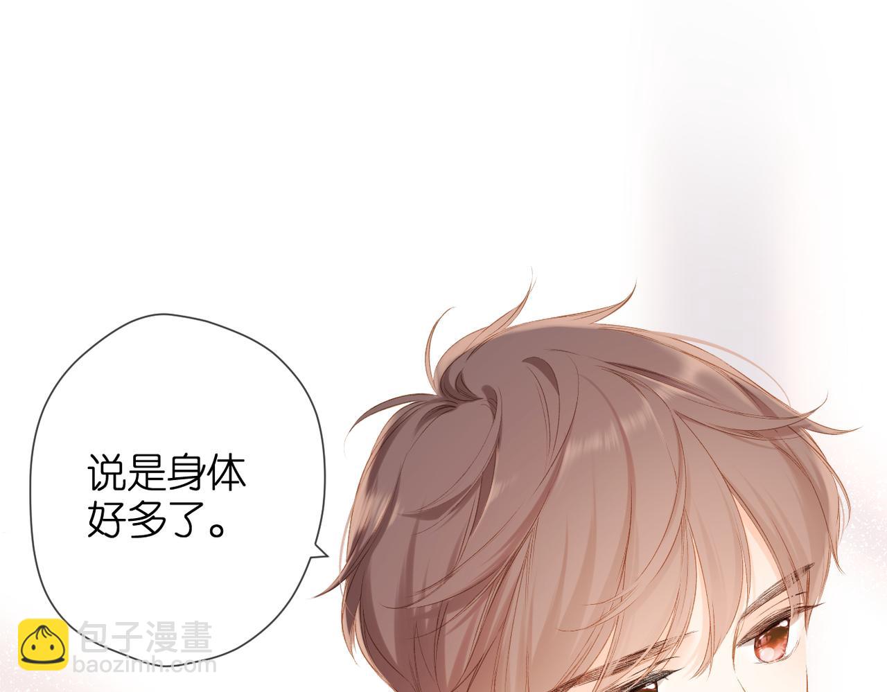 再度與你 - 第76話 心思(1/2) - 6