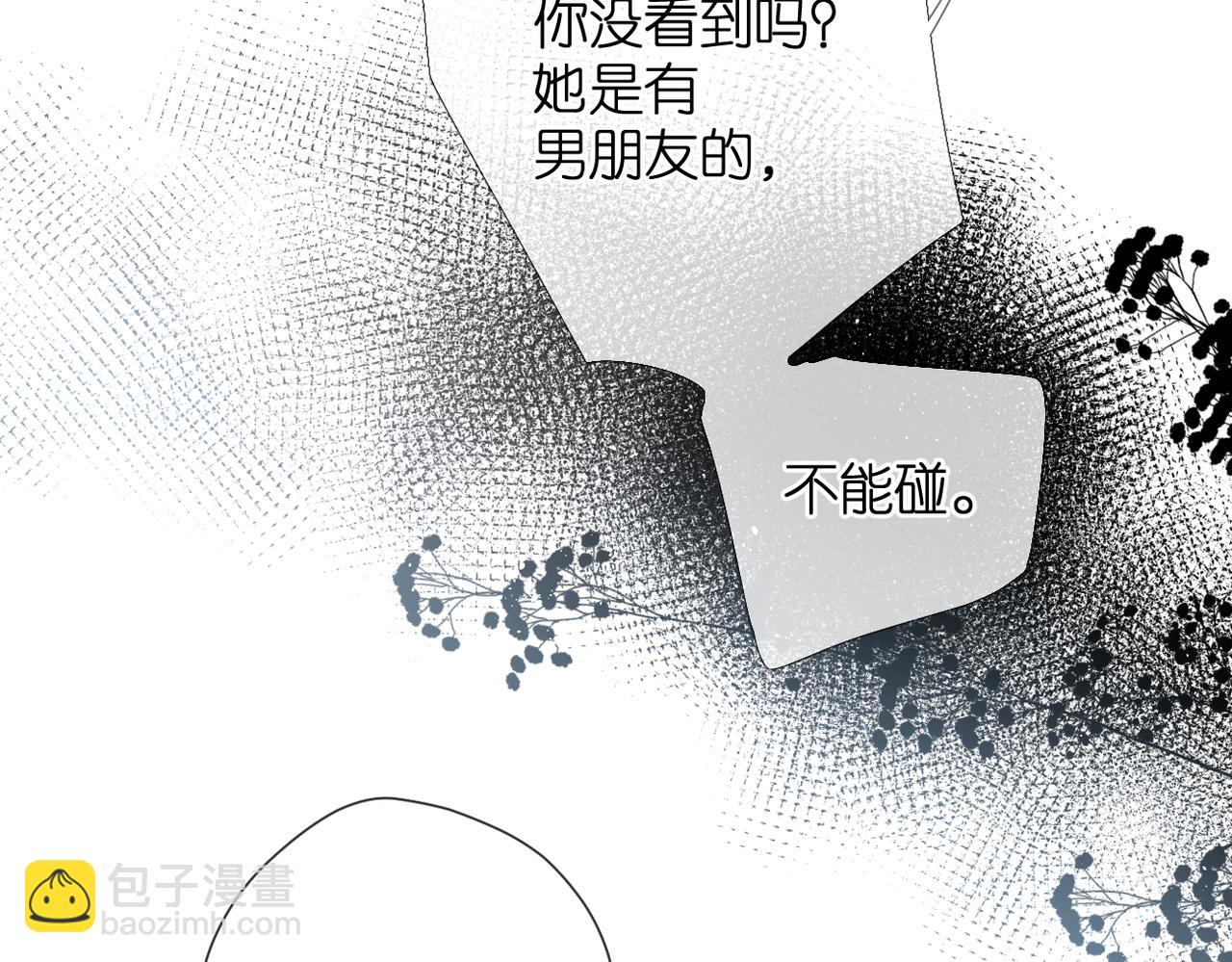 再度與你 - 第76話 心思(1/2) - 5