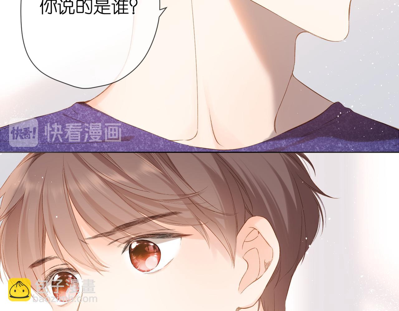 再度與你 - 第76話 心思(2/2) - 7