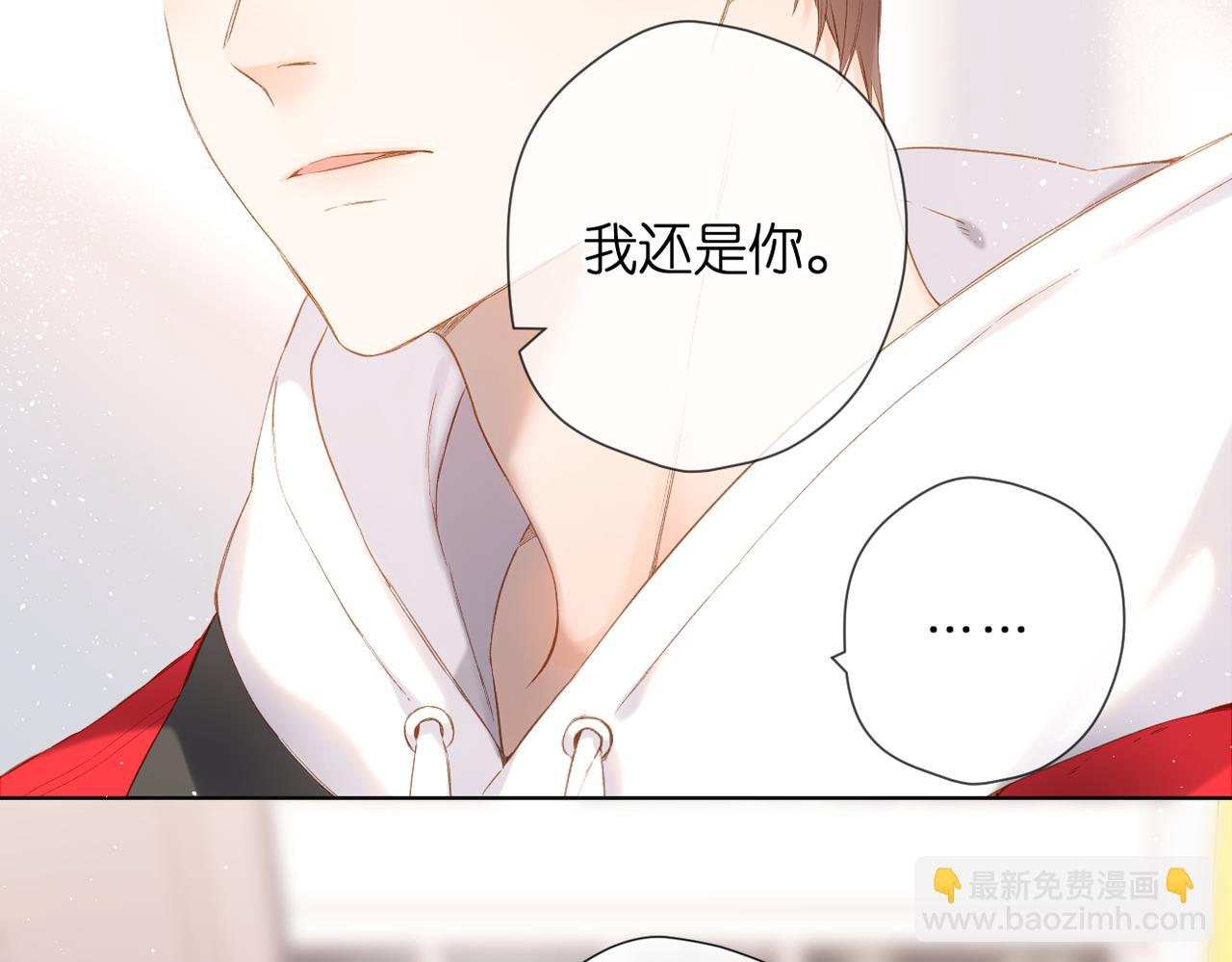 再度與你 - 第76話 心思(2/2) - 1