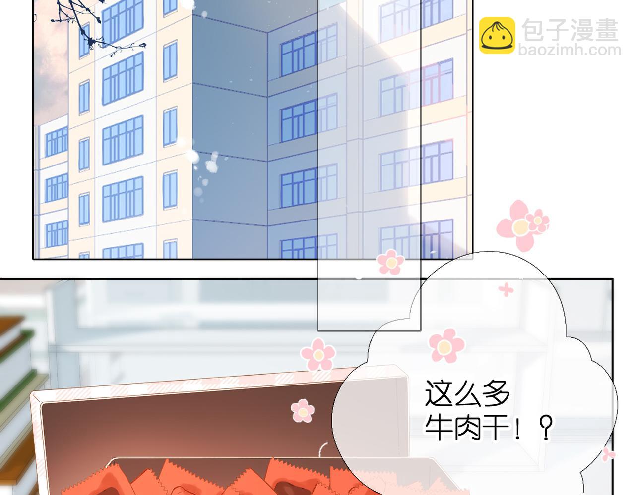 再度與你 - 第76話 心思(2/2) - 2