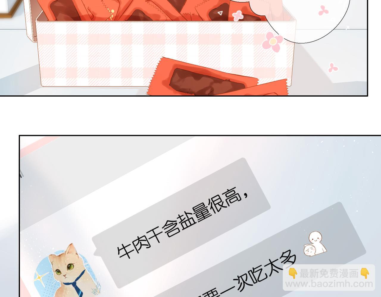 再度與你 - 第76話 心思(2/2) - 3