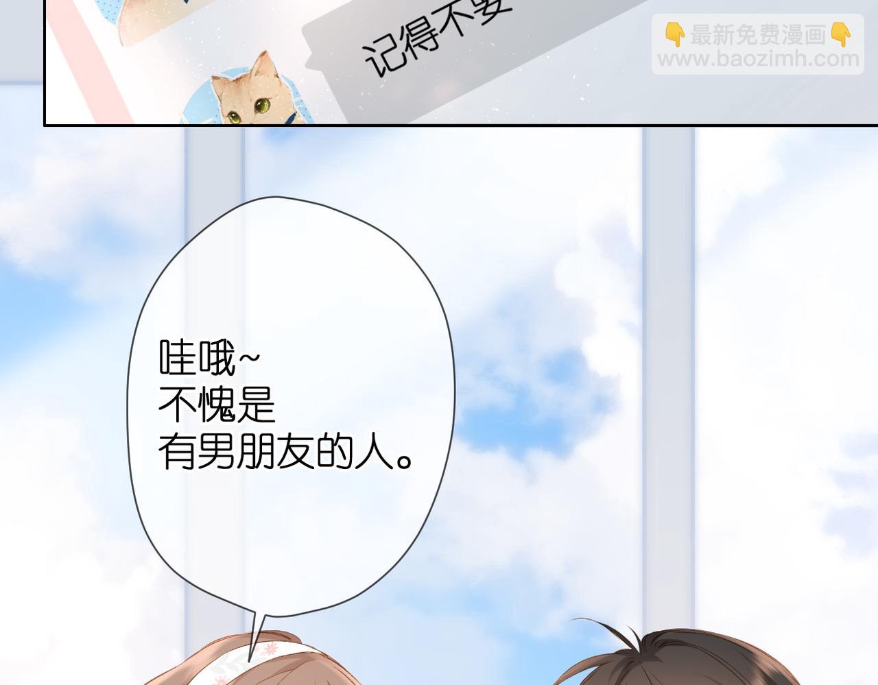 再度與你 - 第76話 心思(2/2) - 4