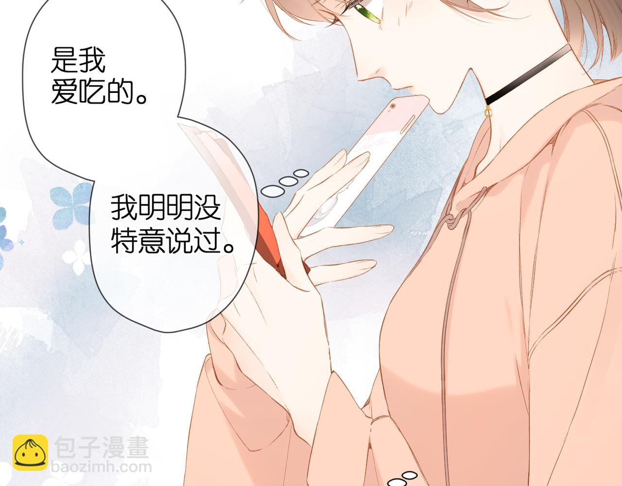 再度與你 - 第76話 心思(2/2) - 7