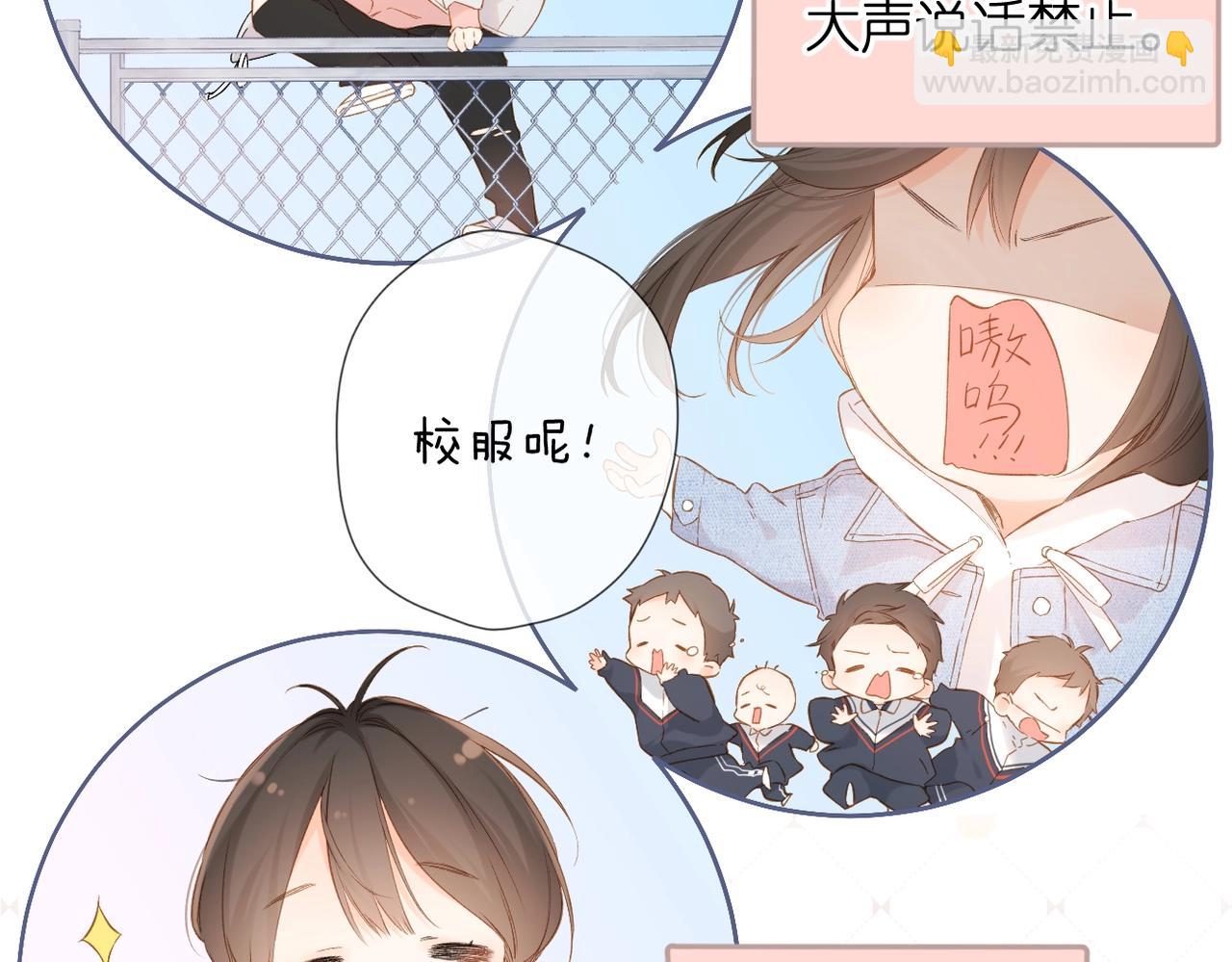 再度與你 - 第76話 心思(2/2) - 2