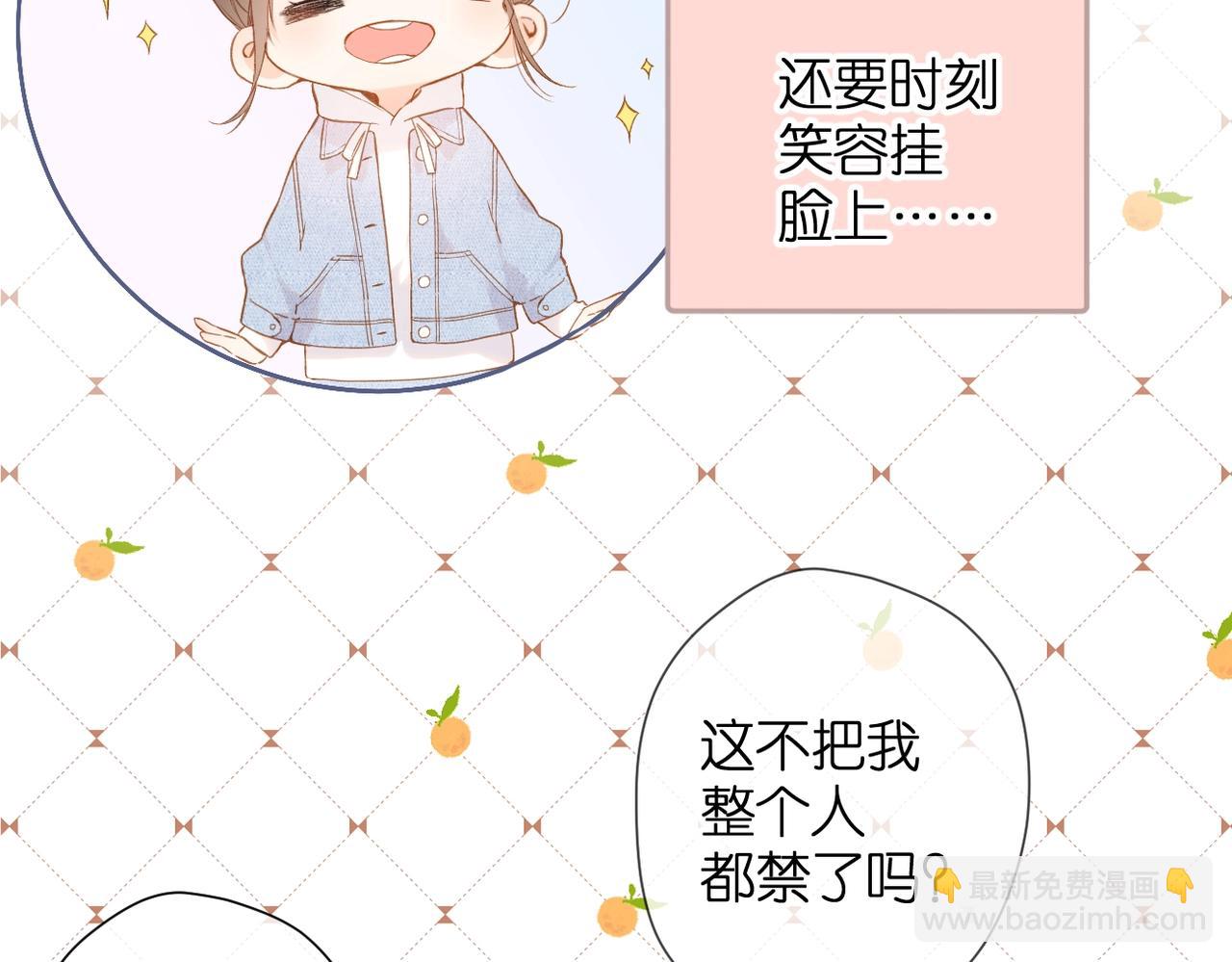 再度與你 - 第76話 心思(2/2) - 3