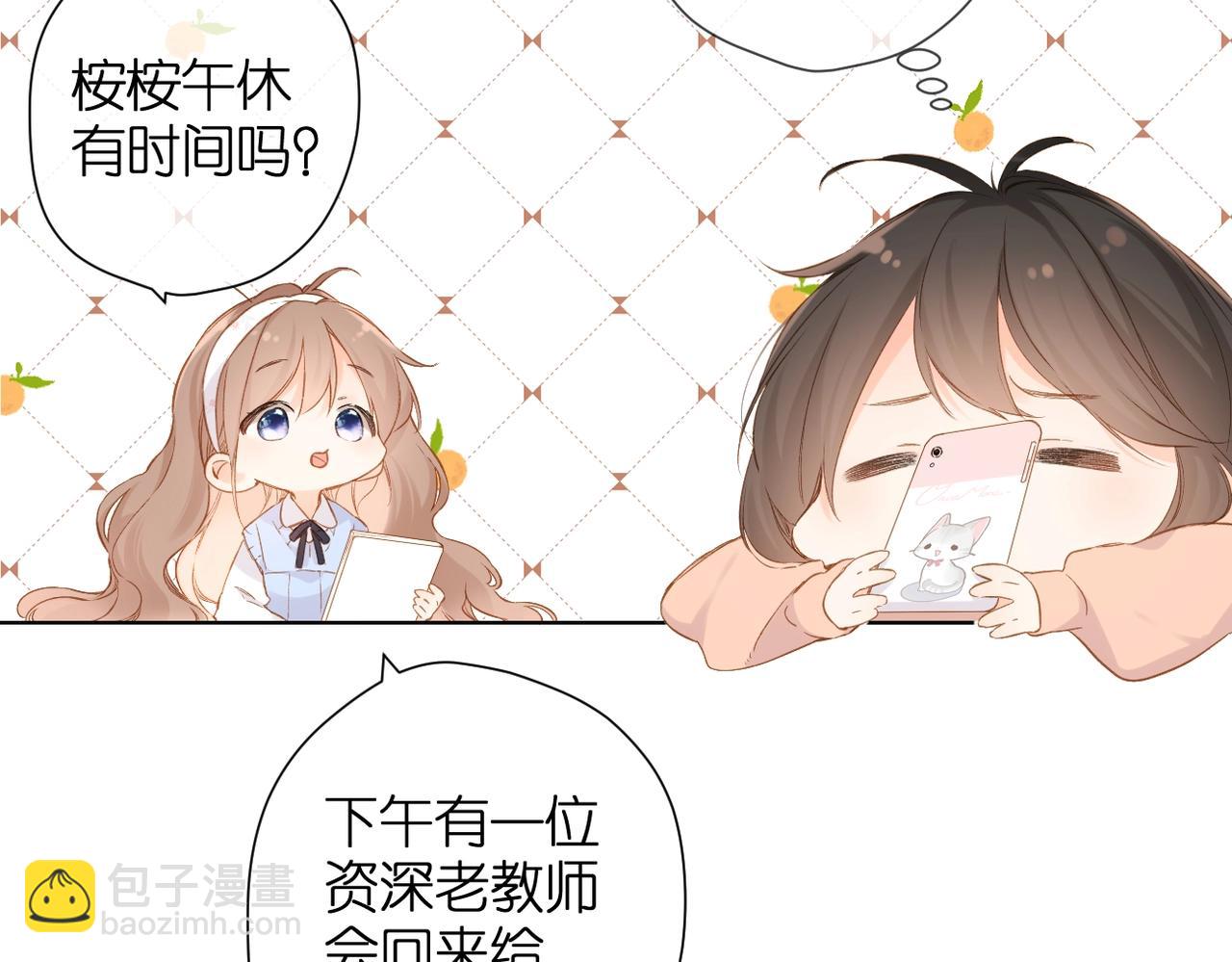 再度與你 - 第76話 心思(2/2) - 4