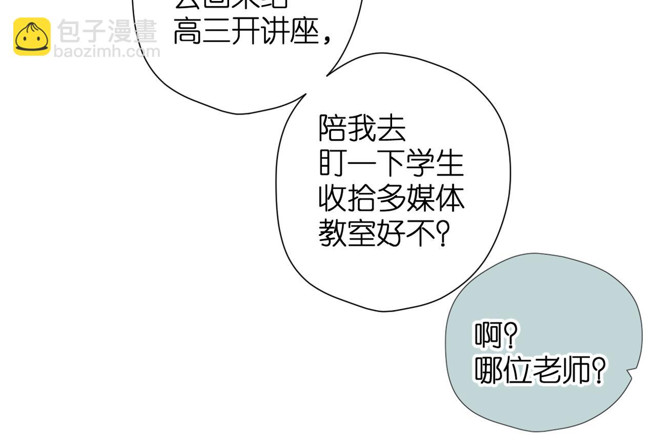 再度與你 - 第76話 心思(2/2) - 5