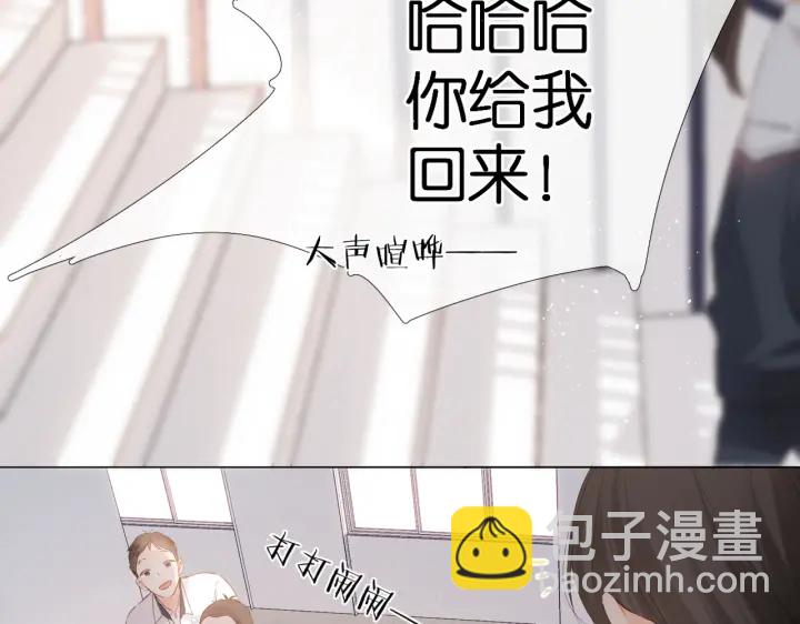 再度與你 - 第78話 精神衝擊 - 3