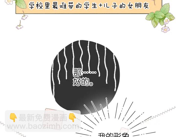 再度與你 - 第78話 精神衝擊 - 1