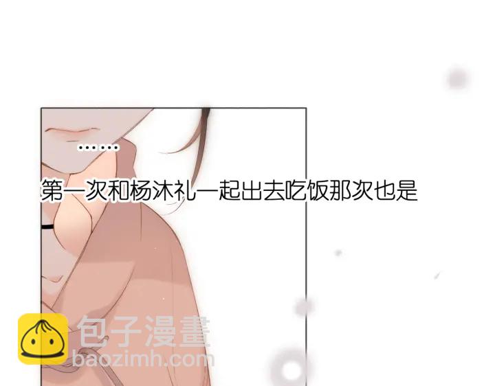 再度與你 - 第80話 寒假 - 3