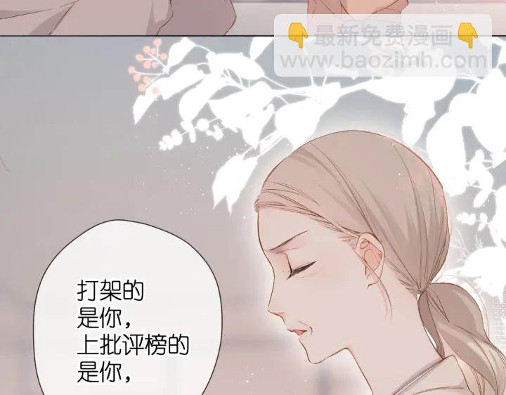 再度與你 - 第80話 寒假 - 3