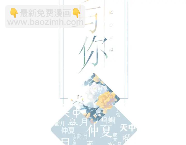 再度與你 - 第80話 寒假 - 2