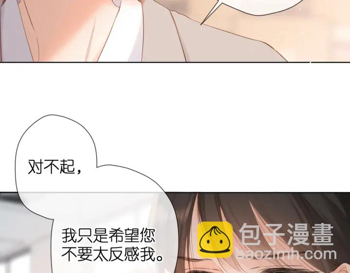 再度與你 - 第80話 寒假 - 4