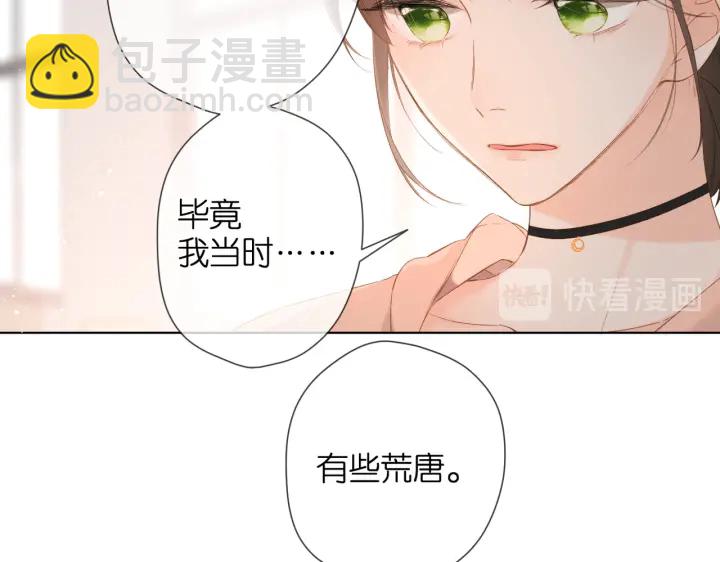 再度與你 - 第80話 寒假 - 1