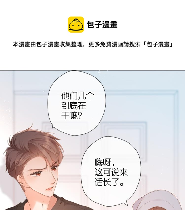 再度與你 - 第82話 彆扭(1/2) - 1