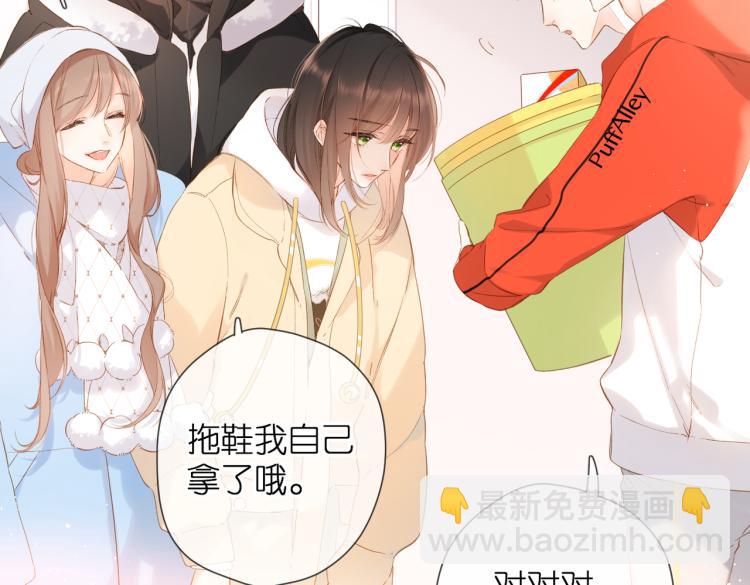 再度與你 - 第82話 彆扭(1/2) - 3