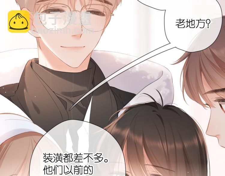 再度與你 - 第82話 彆扭(1/2) - 5