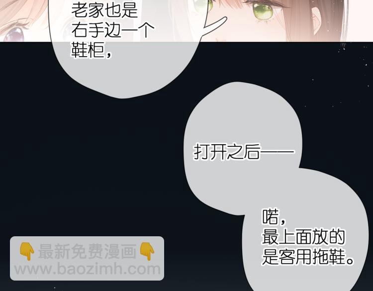 再度與你 - 第82話 彆扭(1/2) - 6