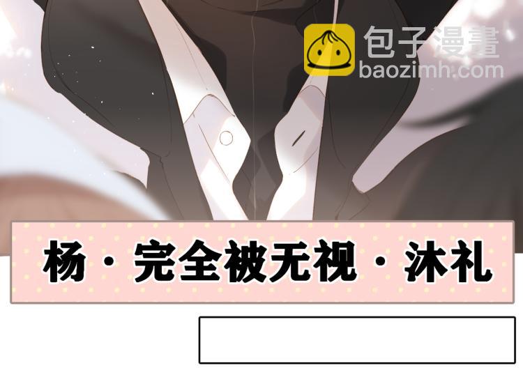 再度與你 - 第82話 彆扭(1/2) - 1