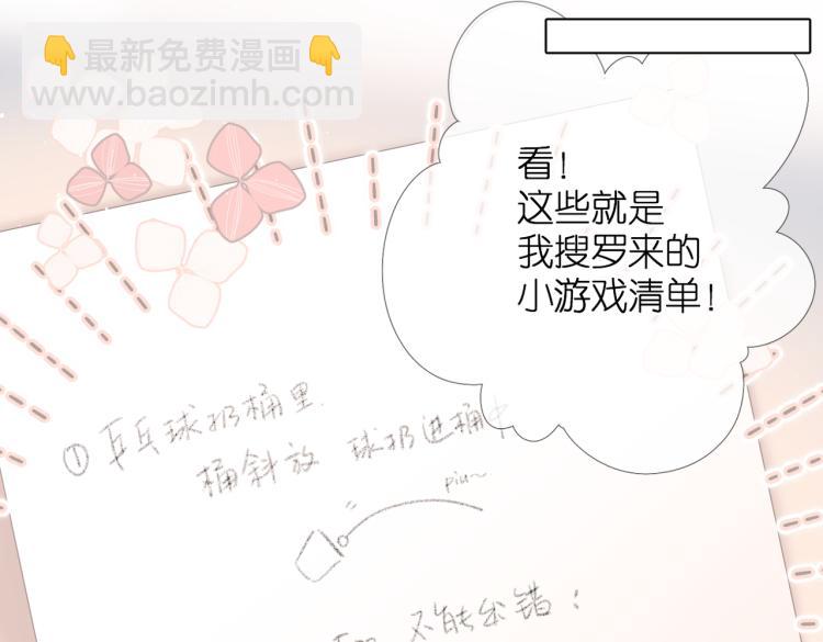 再度與你 - 第82話 彆扭(1/2) - 2