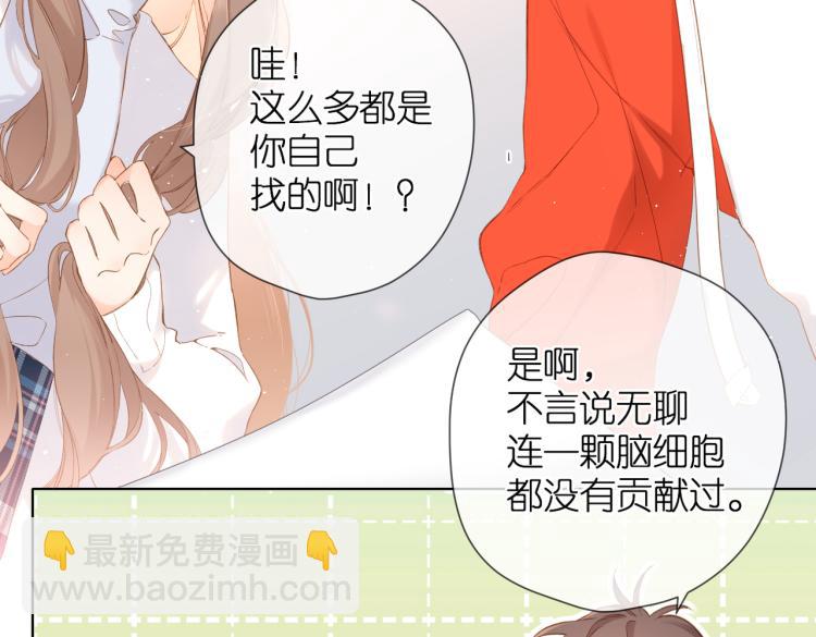 再度與你 - 第82話 彆扭(1/2) - 5