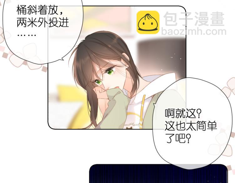 再度與你 - 第82話 彆扭(1/2) - 2