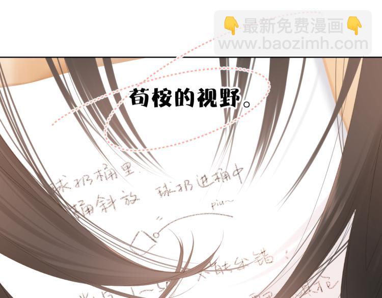 再度與你 - 第82話 彆扭(1/2) - 4