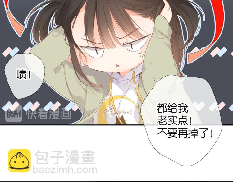 再度與你 - 第82話 彆扭(1/2) - 6