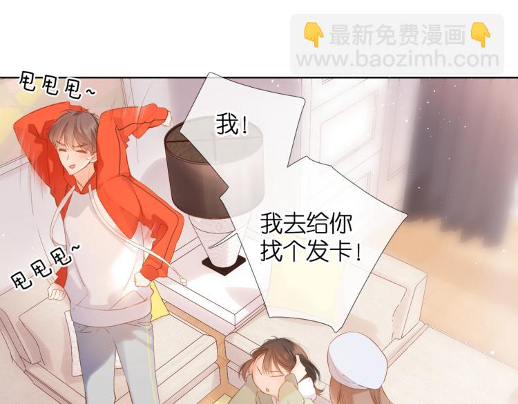 再度與你 - 第82話 彆扭(1/2) - 7