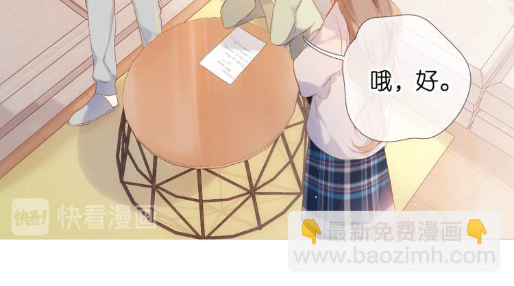 再度與你 - 第82話 彆扭(1/2) - 8