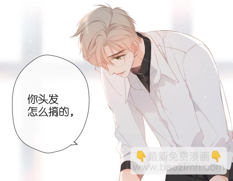 再度與你 - 第82話 彆扭(1/2) - 4