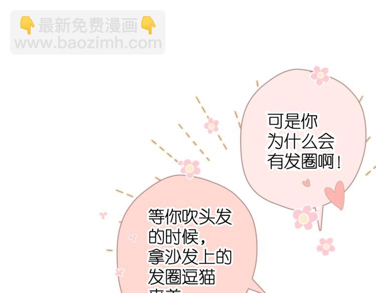 再度與你 - 第82話 彆扭(2/2) - 5