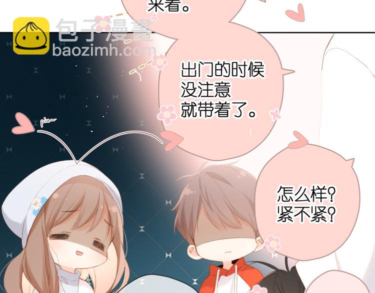 再度與你 - 第82話 彆扭(2/2) - 1