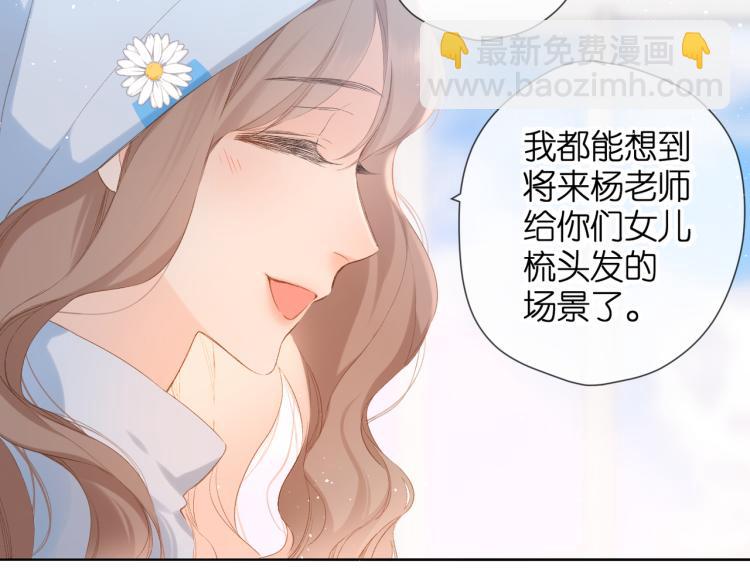 再度與你 - 第82話 彆扭(2/2) - 3