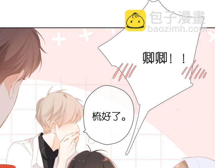 再度與你 - 第82話 彆扭(2/2) - 4