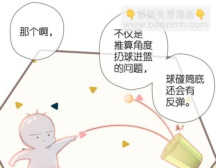 再度與你 - 第82話 彆扭(2/2) - 3