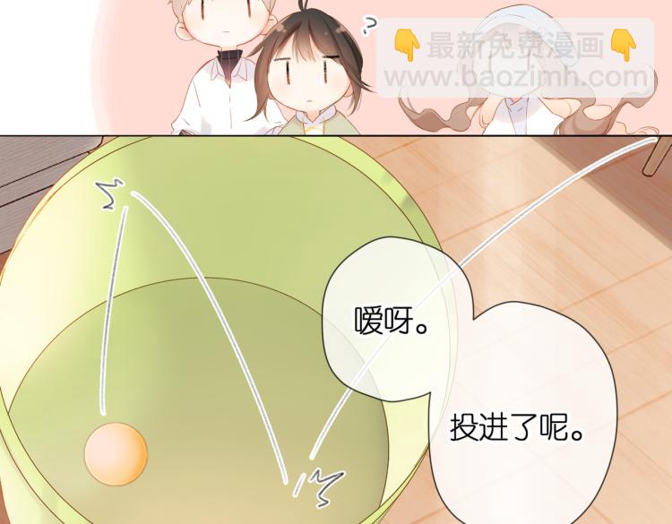 再度與你 - 第82話 彆扭(2/2) - 2