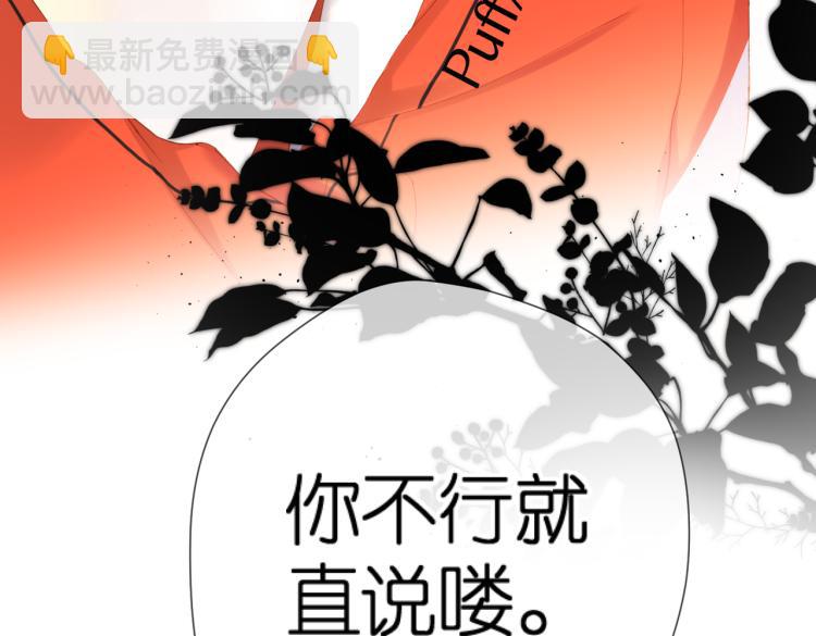 再度與你 - 第82話 彆扭(2/2) - 5