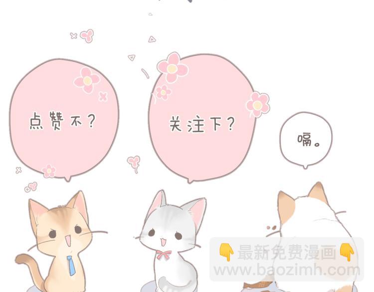 再度與你 - 第82話 彆扭(2/2) - 4