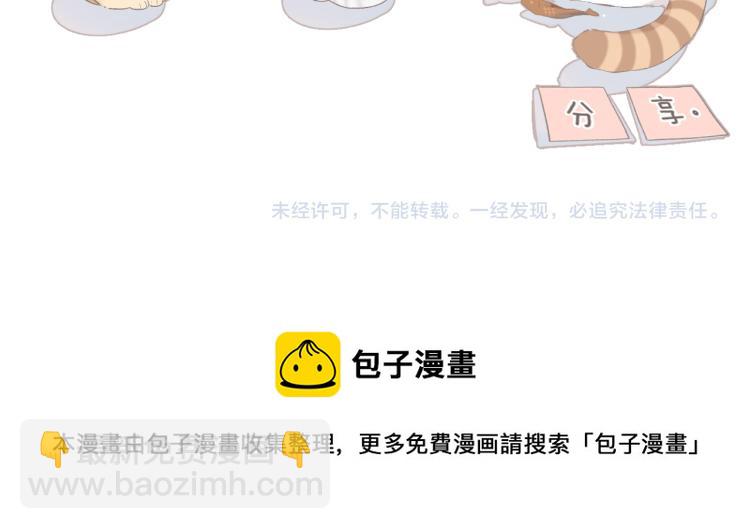 再度與你 - 第82話 彆扭(2/2) - 5